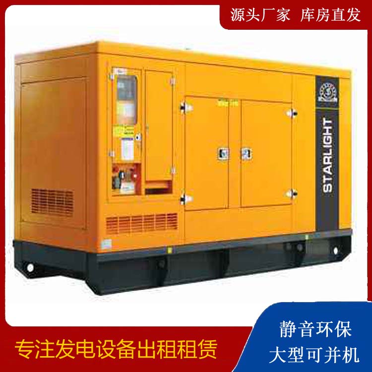 宾县出租发电机 移动式发电机组有哪些优势?